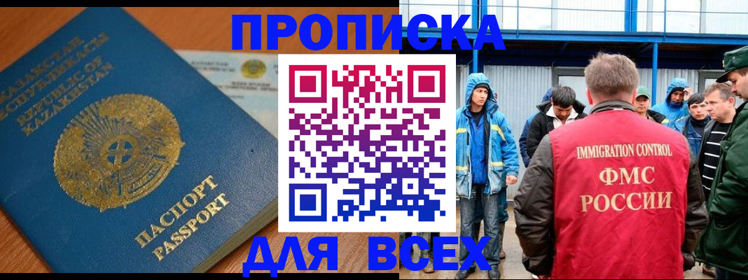 временная регистрация собственник в Менделеевске