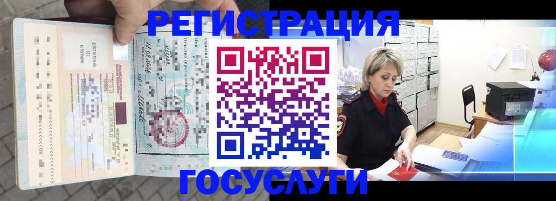 временная регистрация недорого в Менделеевске