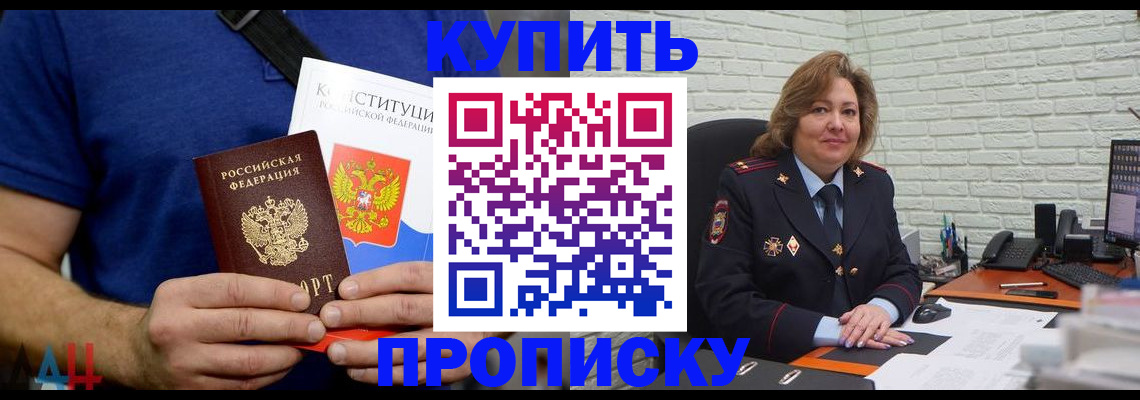 временная регистрация купить в Менделеевске