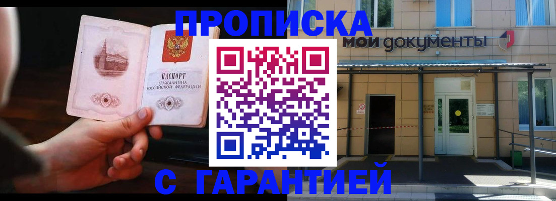 временная регистрация законно в Менделеевске