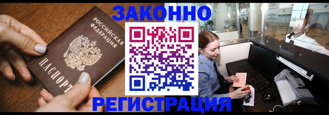 прописка для школы в Менделеевске