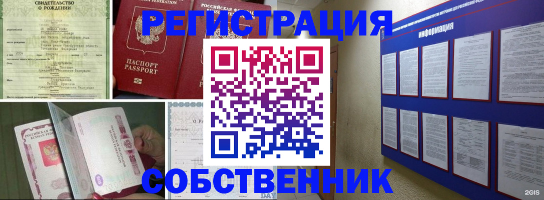 временная регистрация гарантия в Менделеевске